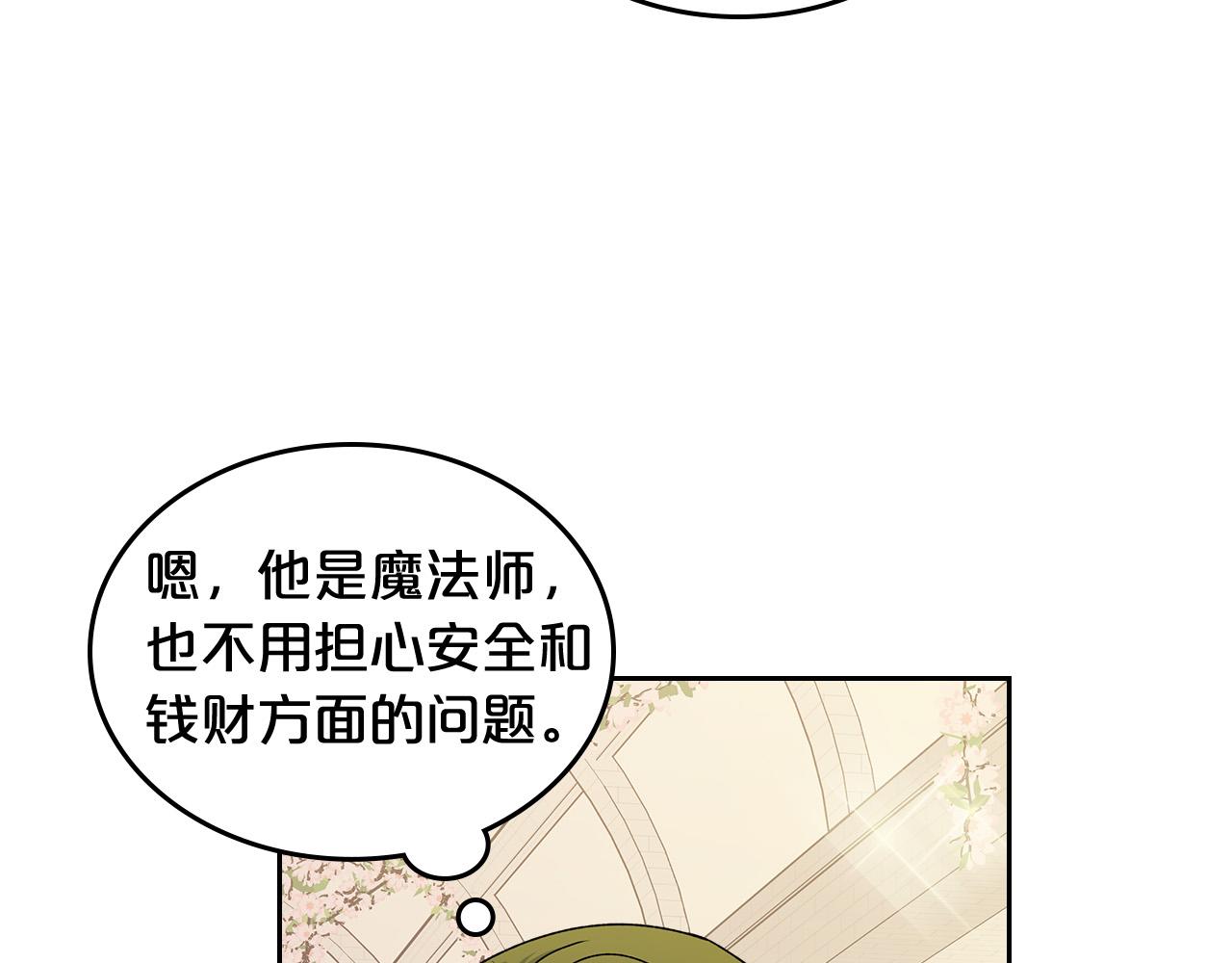完结篇 真的很幸福！99