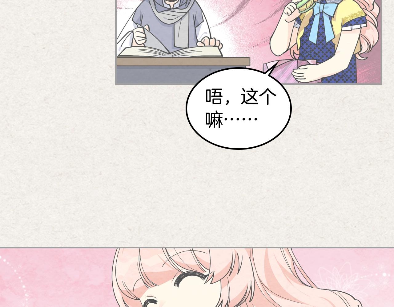 第35话 转机79