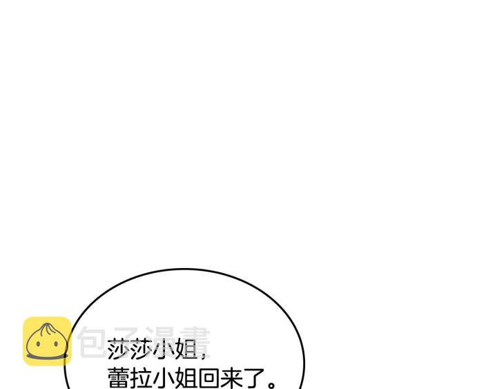 第77话 逼婚112