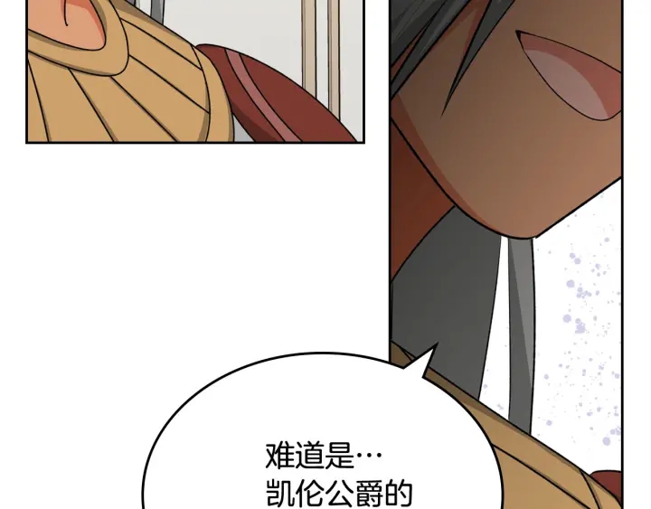 第81话 凡尔赛文学98