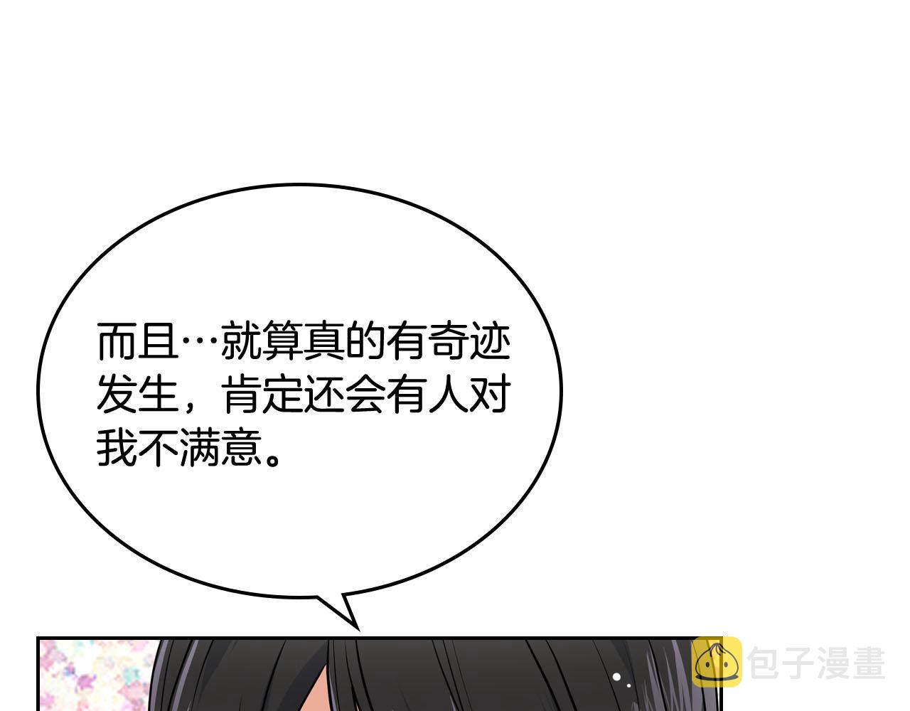 第60话 希望你能幸福119