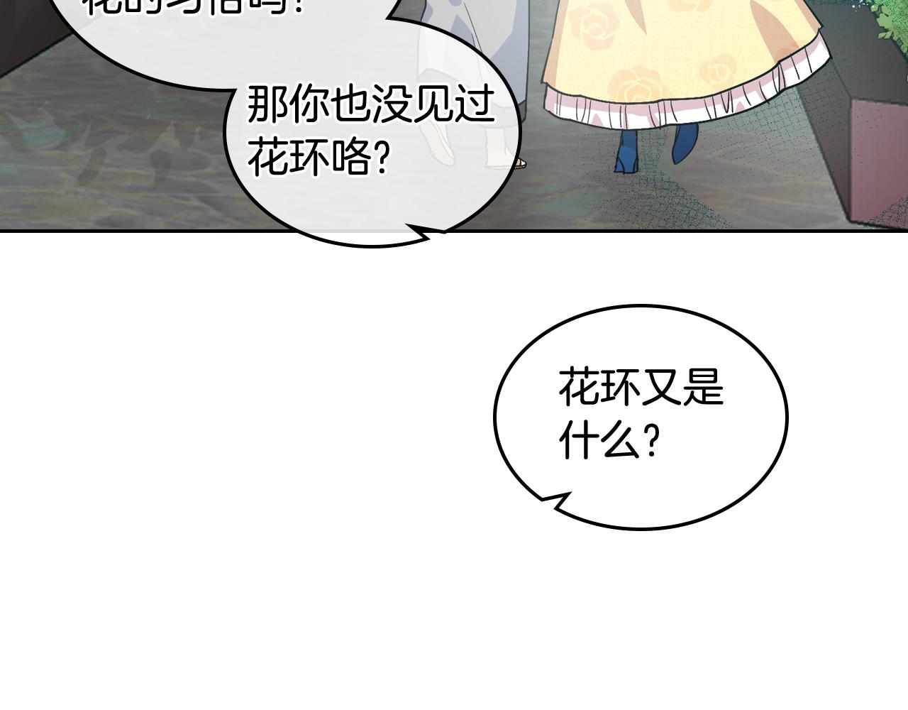 第30话 送花127