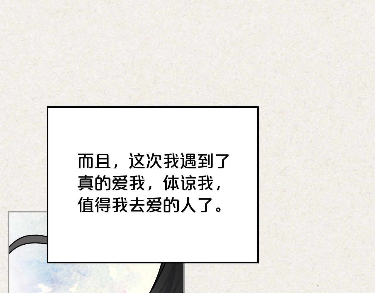 第65话 看清渣男真面目117