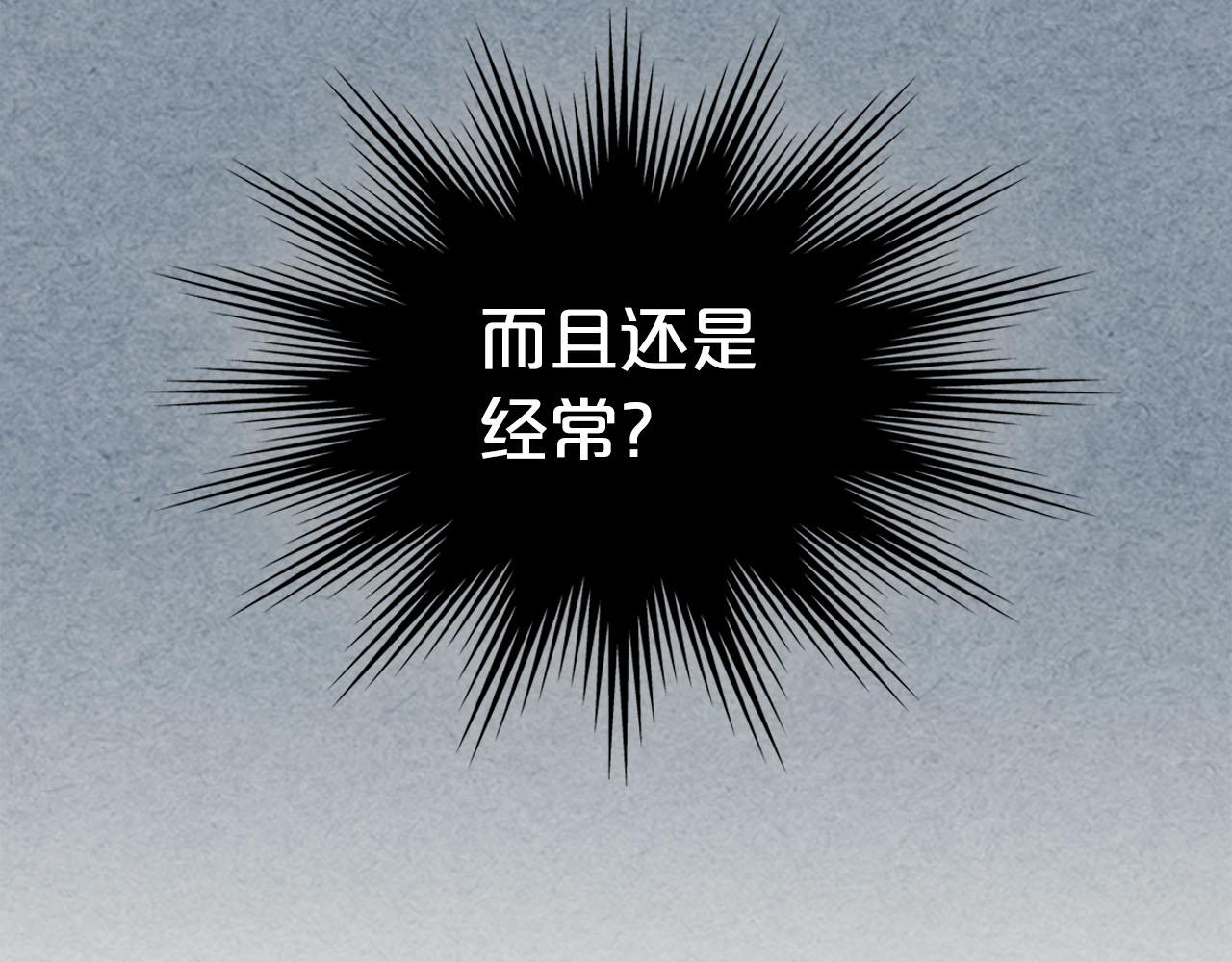 第63话 只有你不一样16