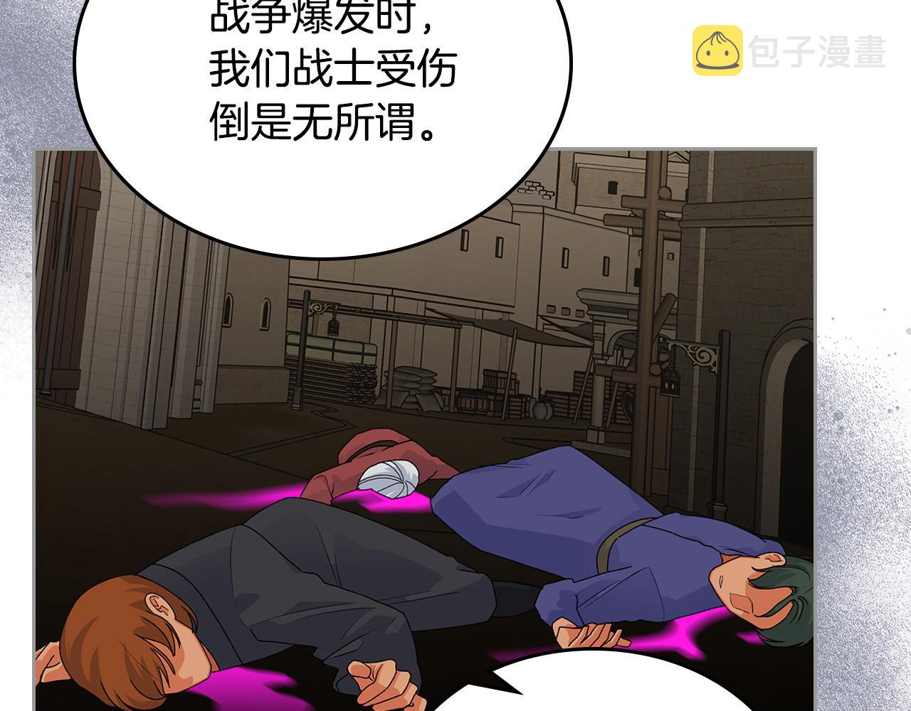 第109话 了不起的国王138