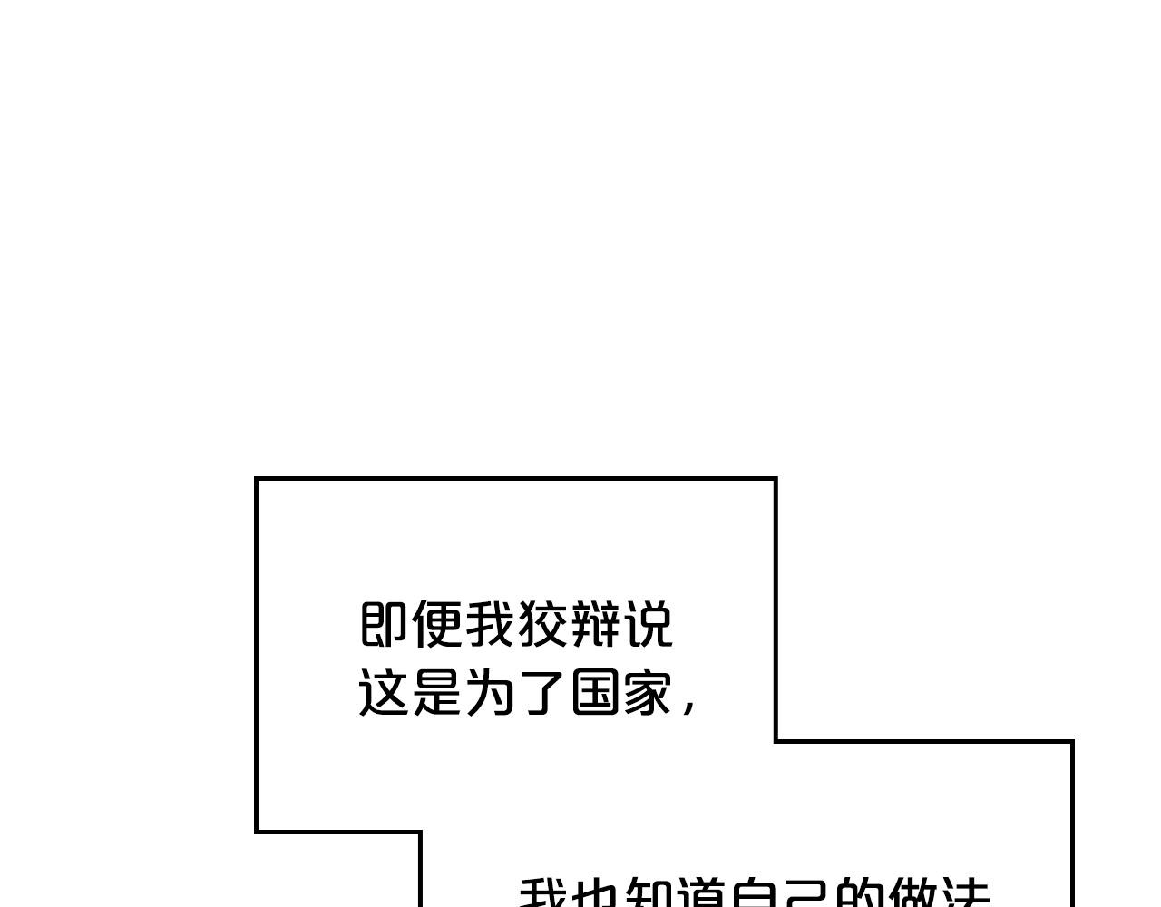 第99话 天才谋士45