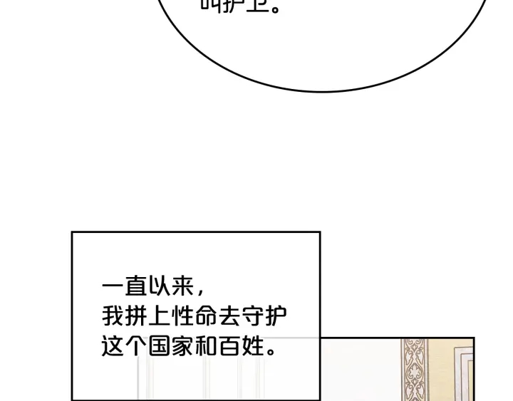 第93话 忠心喂了狗82