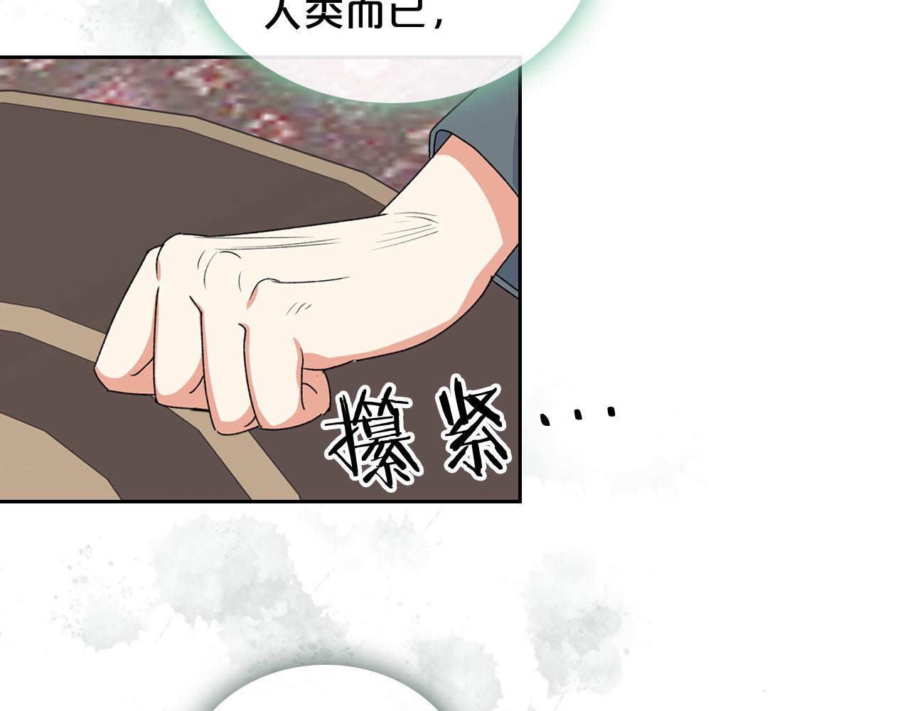 第71话 太会撩了吧39