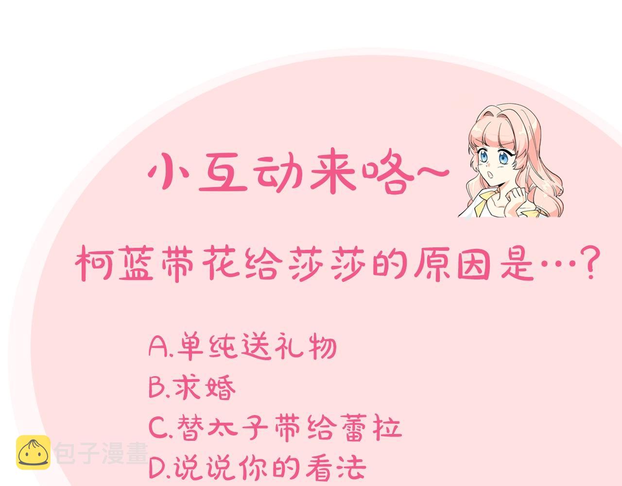 第33话 自暴自弃？133