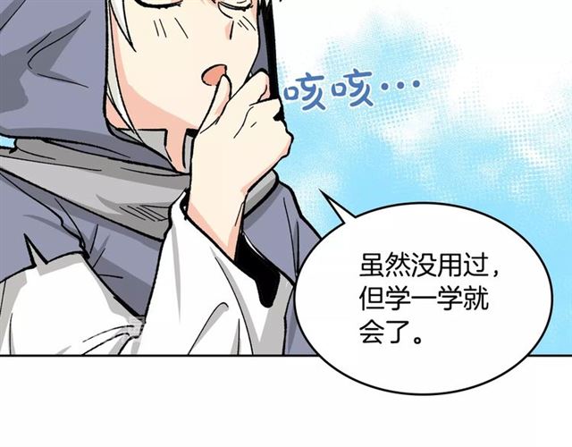 第17话 教训47