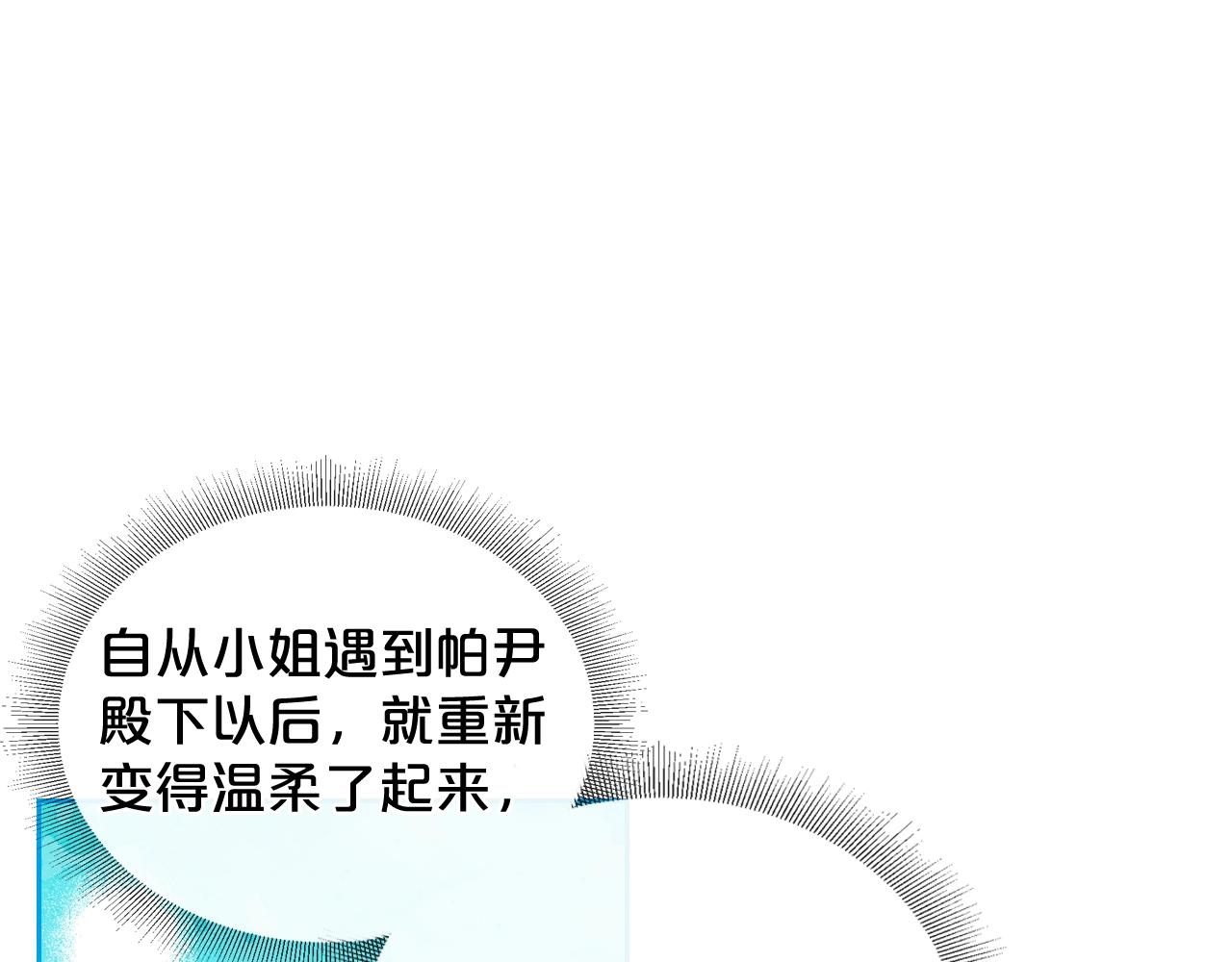 第29话 信任15