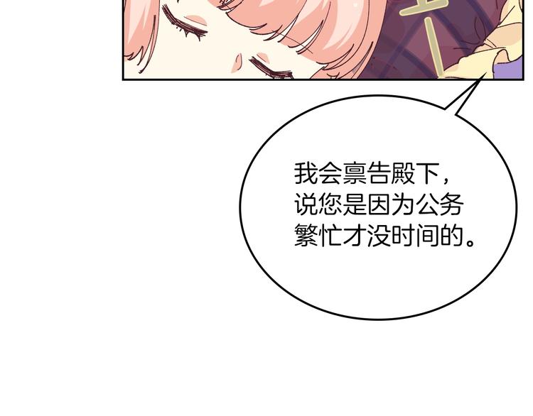 第6话 相配的男人83