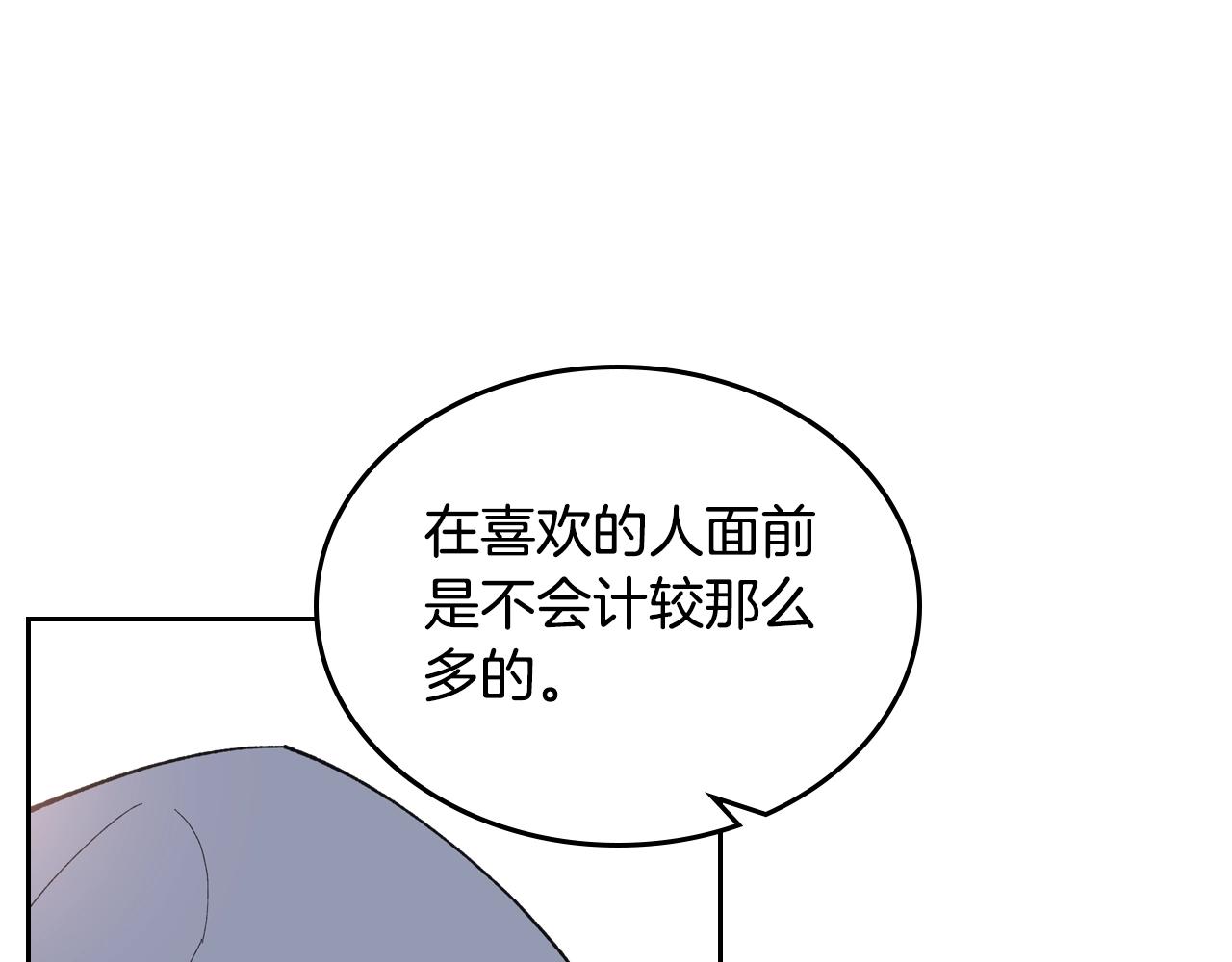 第26话 喜欢她74