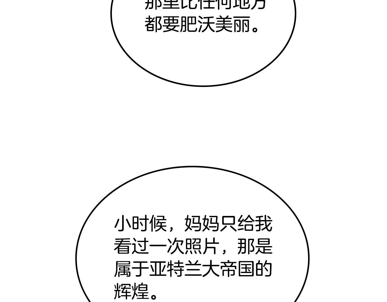 第66话 安慰116