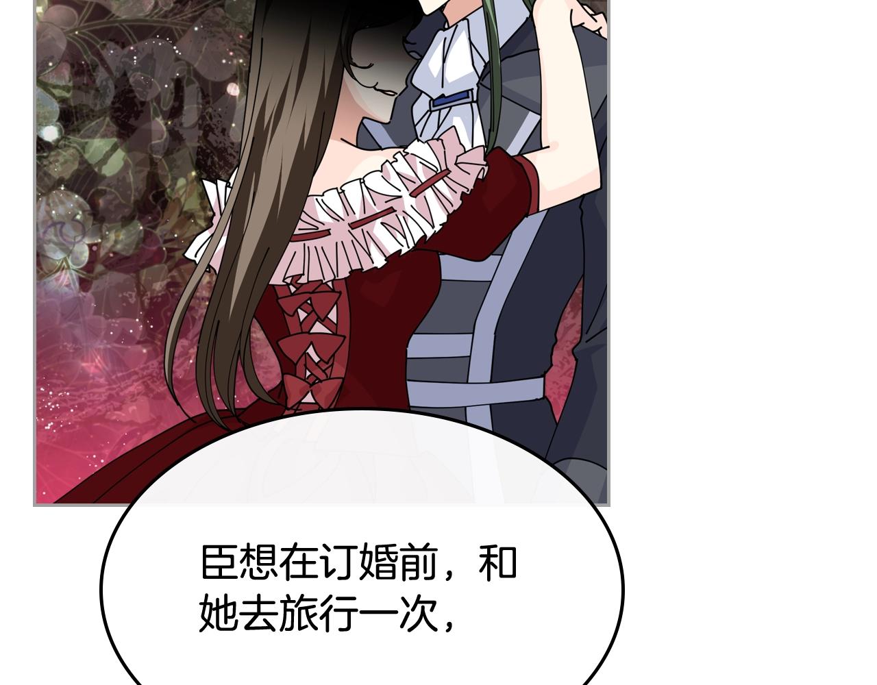 第46话 订婚旅行96