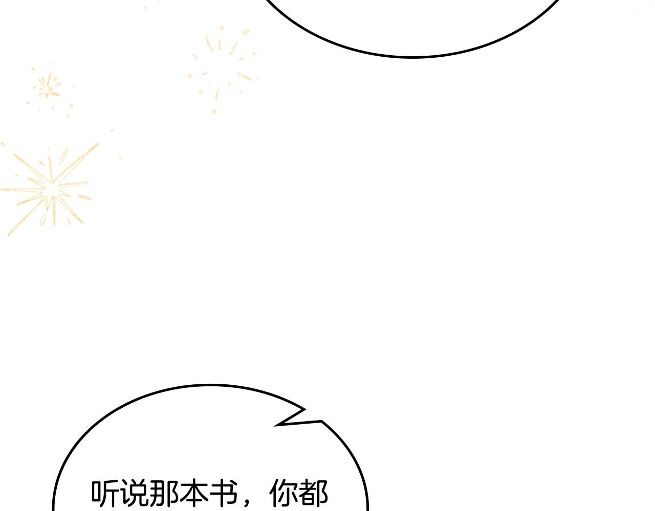 第116话 萌娃97