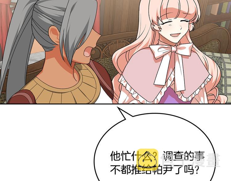 第89话 可爱魅力无人挡～143