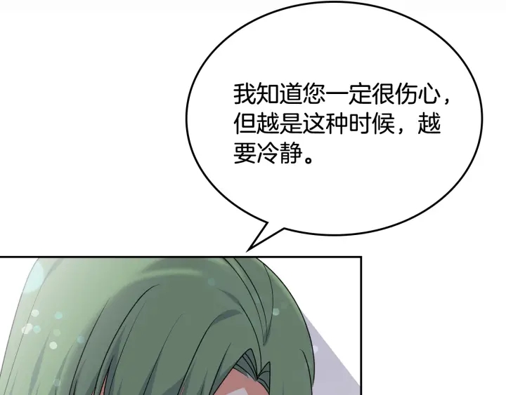 第88话 谁有帝王之才？70