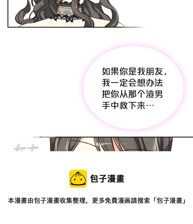 第2话 毒皇妃的邀请45