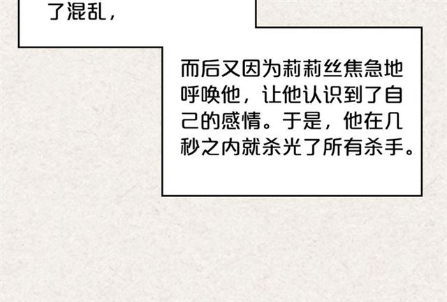 第13话 英雄救美？15
