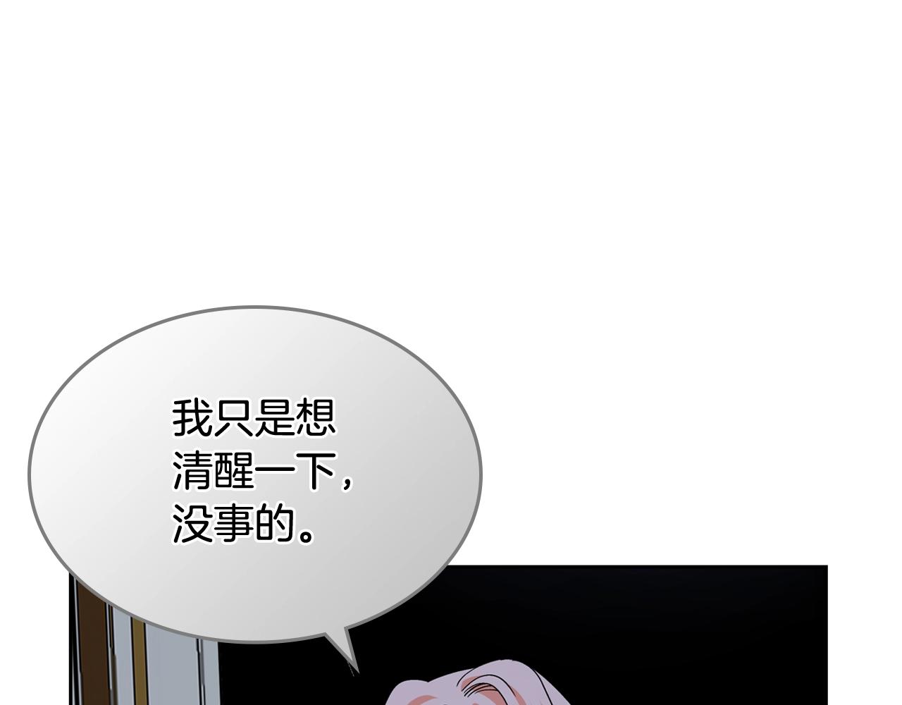 第33话 自暴自弃？22