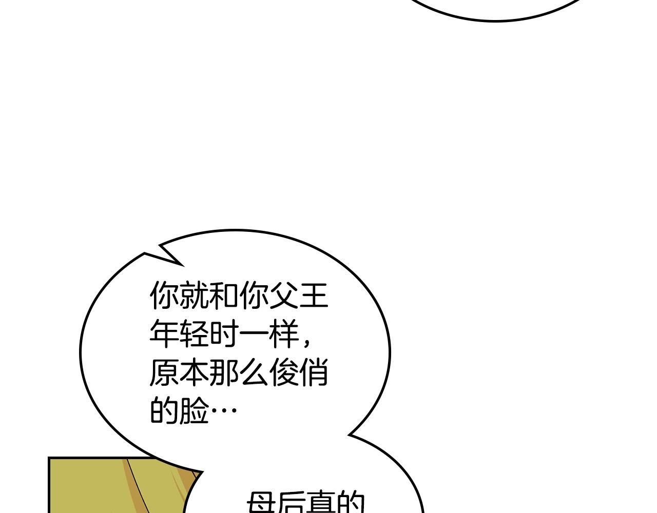 第102话 权力的祭品9