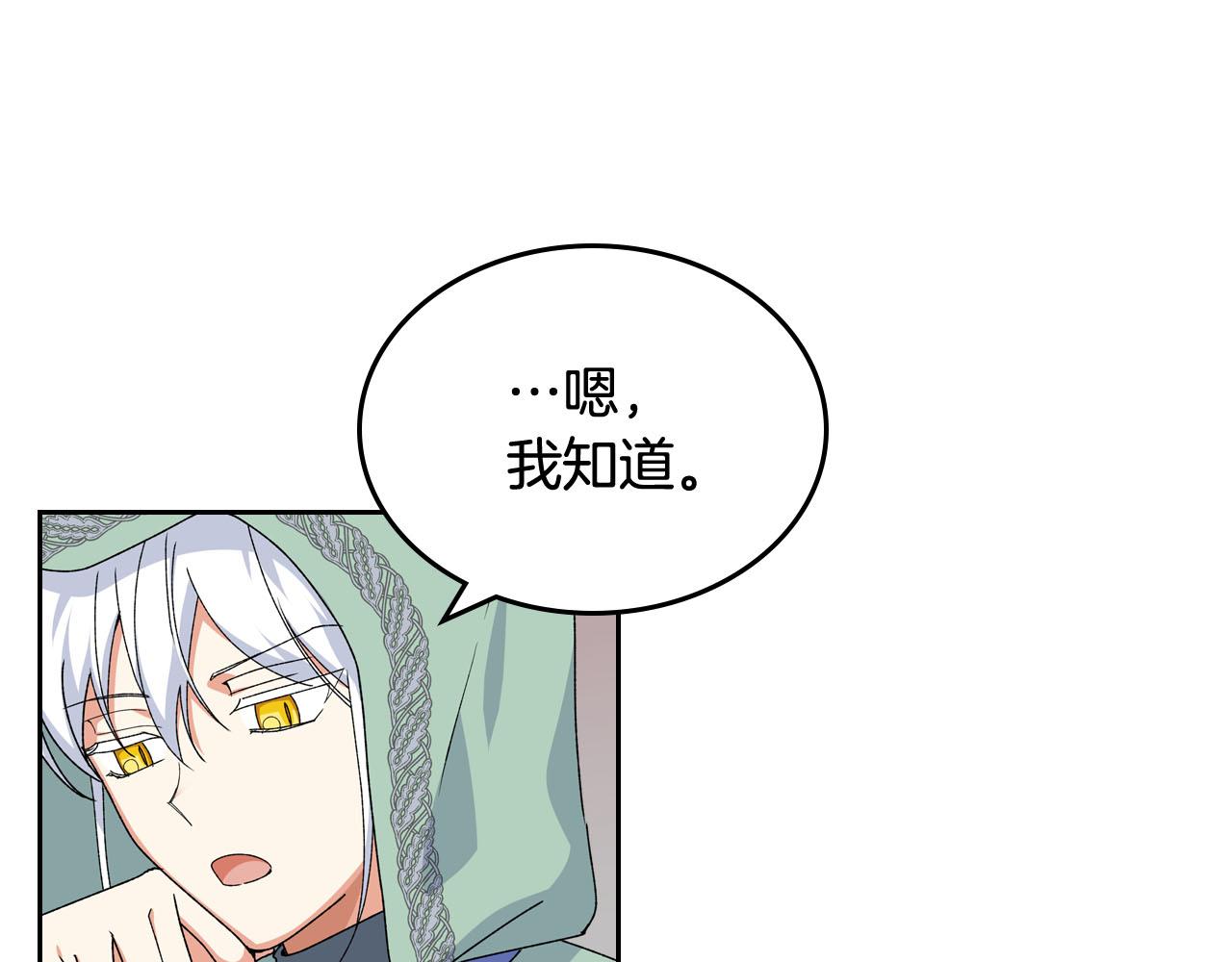 第71话 太会撩了吧14