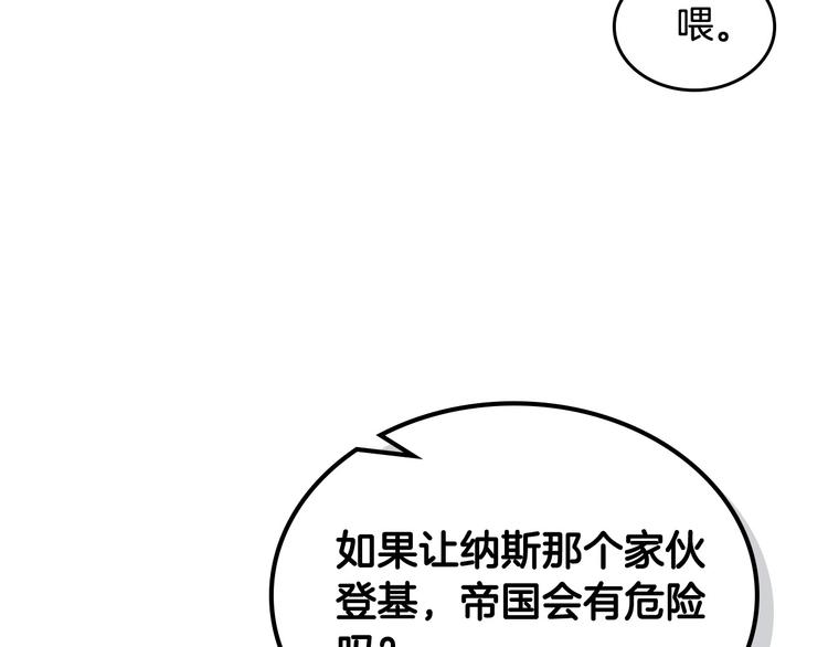 第90话 质问34
