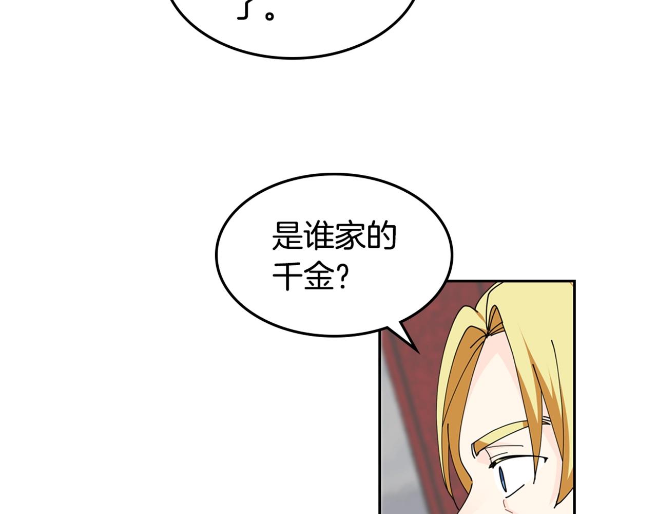 第45话 受歧视的家族115
