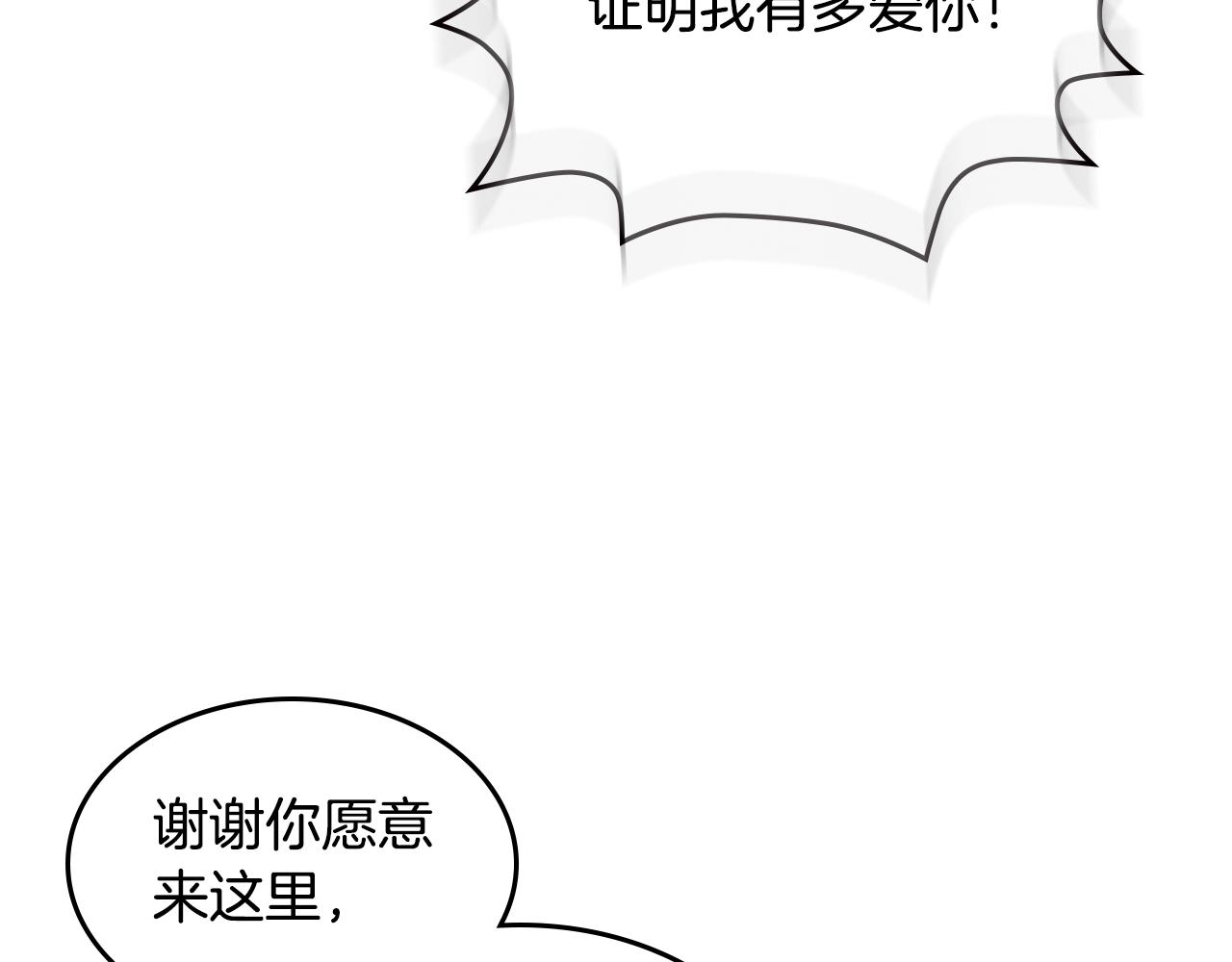 第38话 爲了你们9
