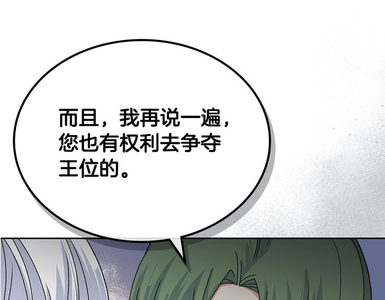 第93话 忠心喂了狗156