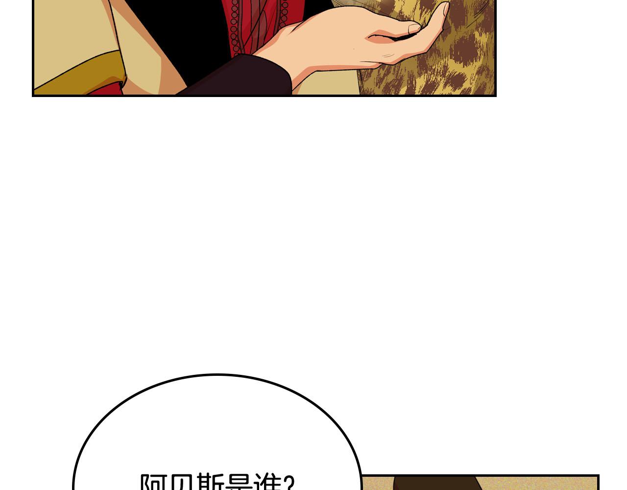第76话 想变强的原因29