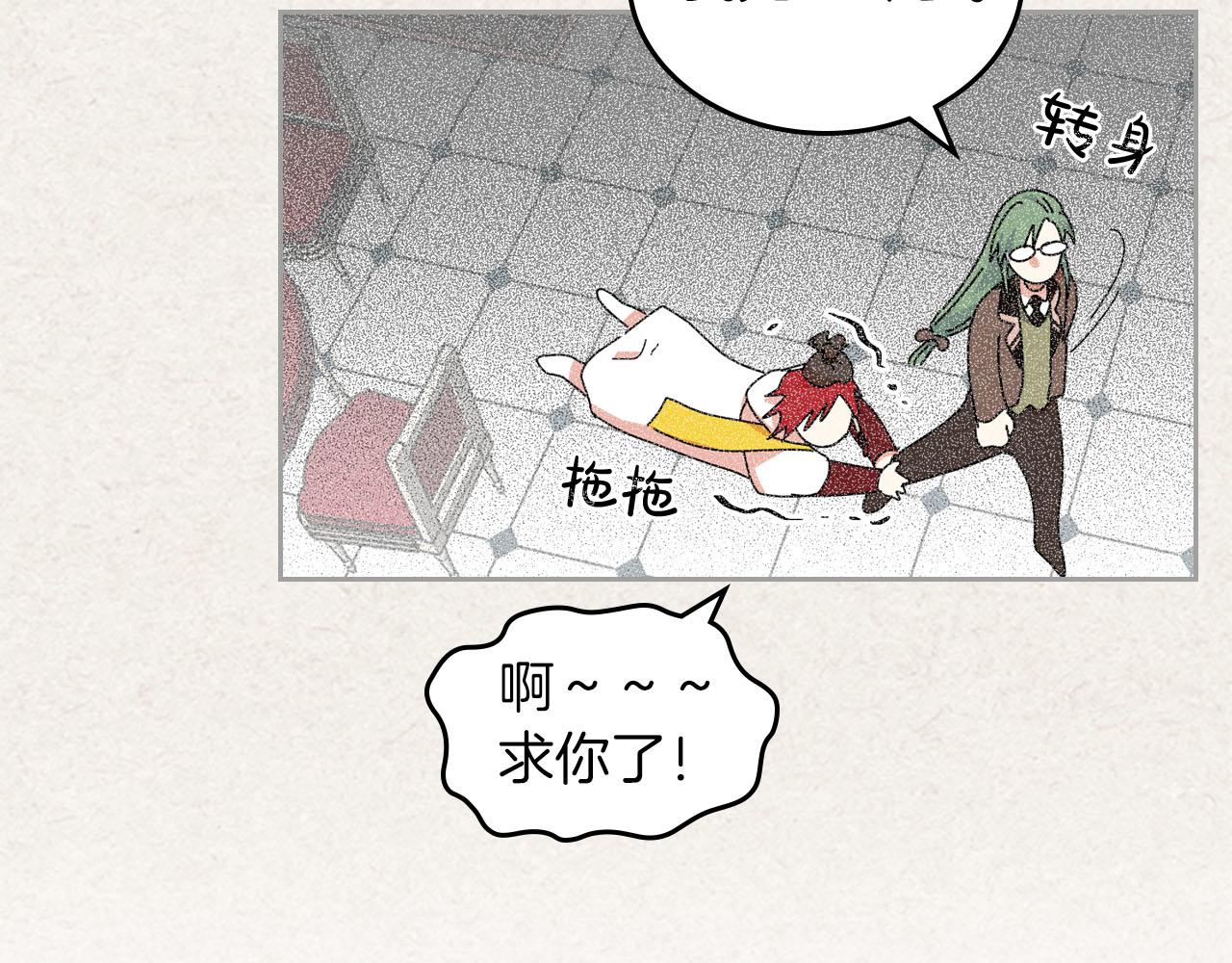 第58话 摘掉眼镜的他76