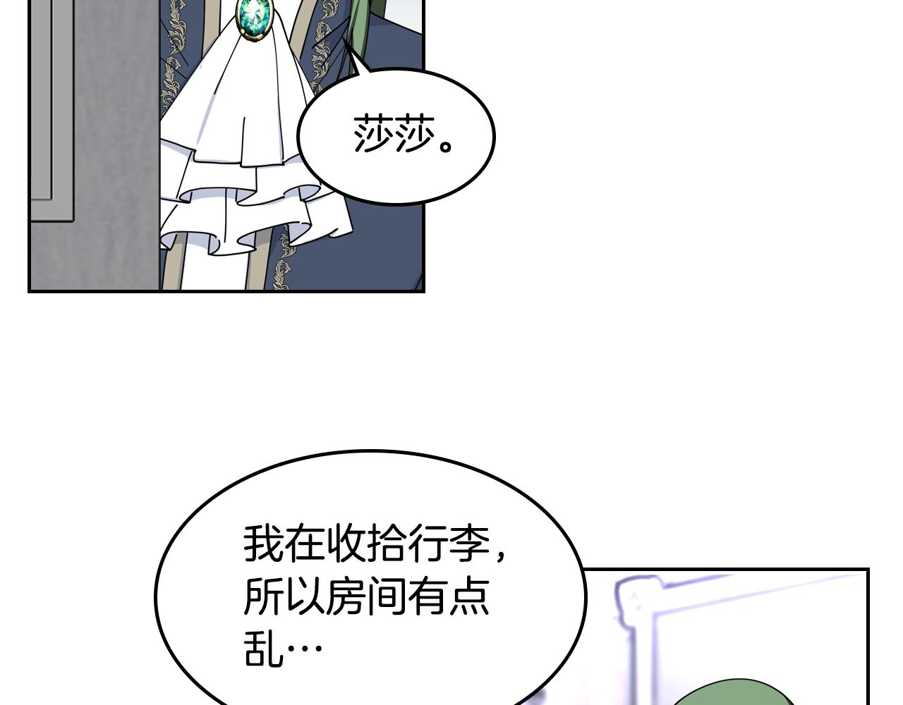 第47话 心痛85