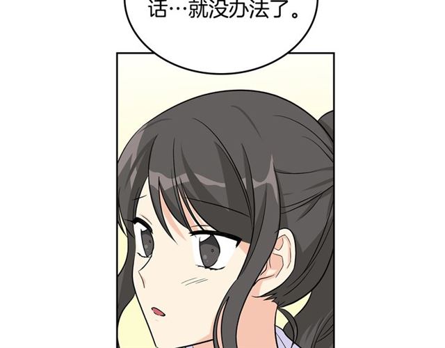 第18话 闺蜜的请求117