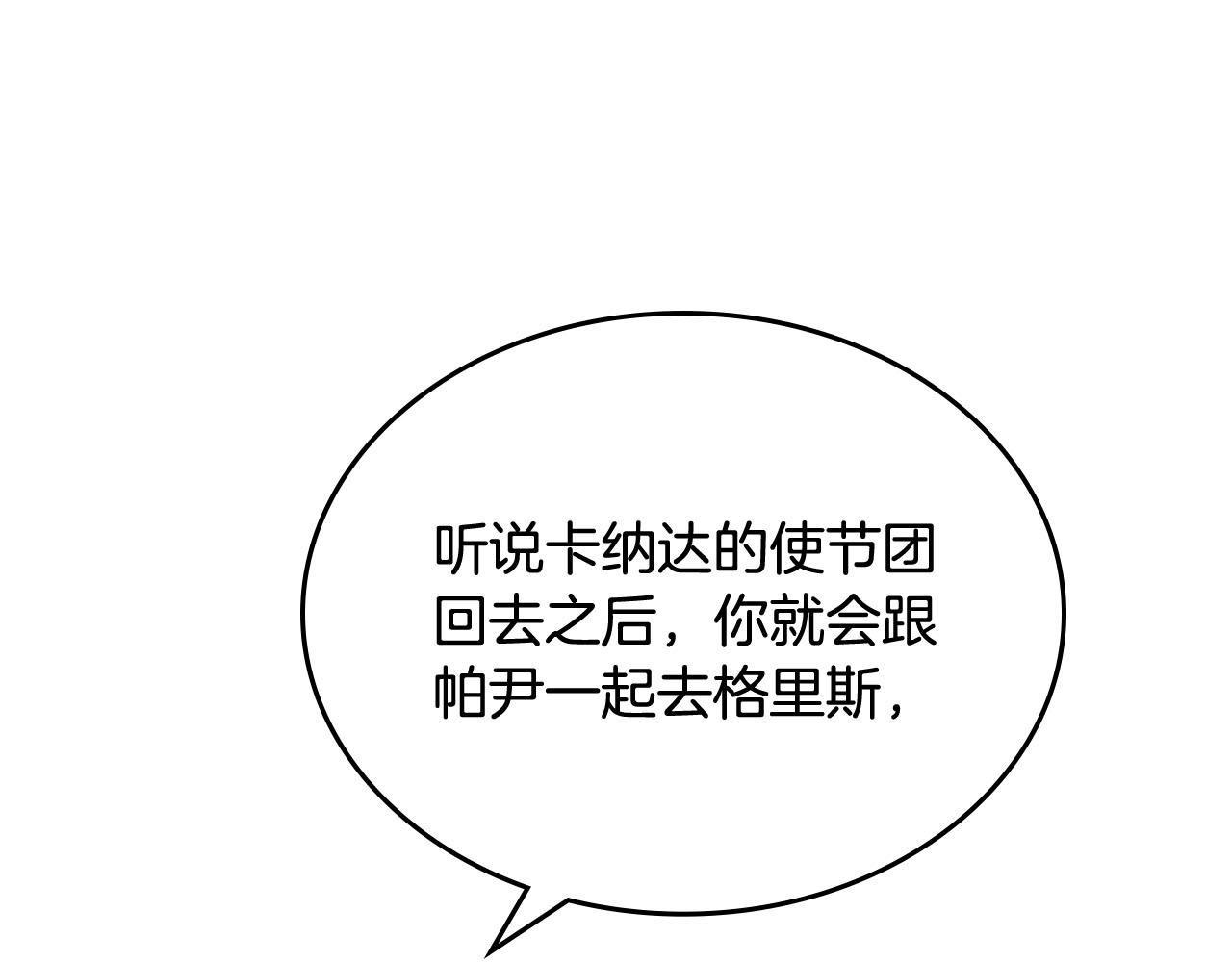 第75话 携手前行85