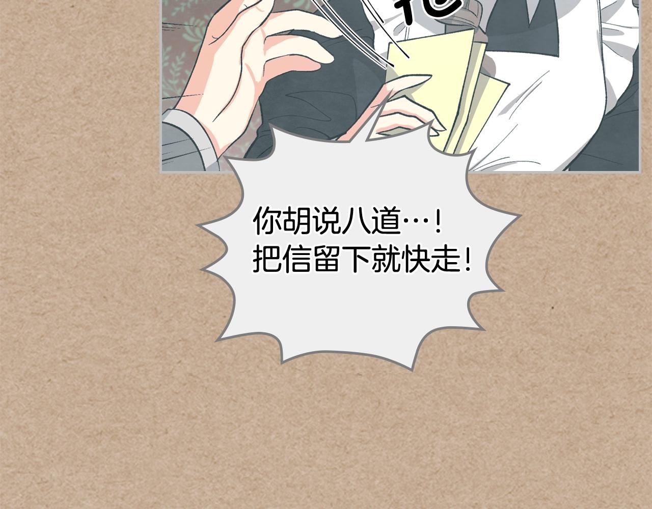 第28话 奇怪的小姐119