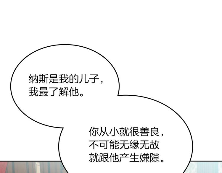 第8话 谁更可怜？56