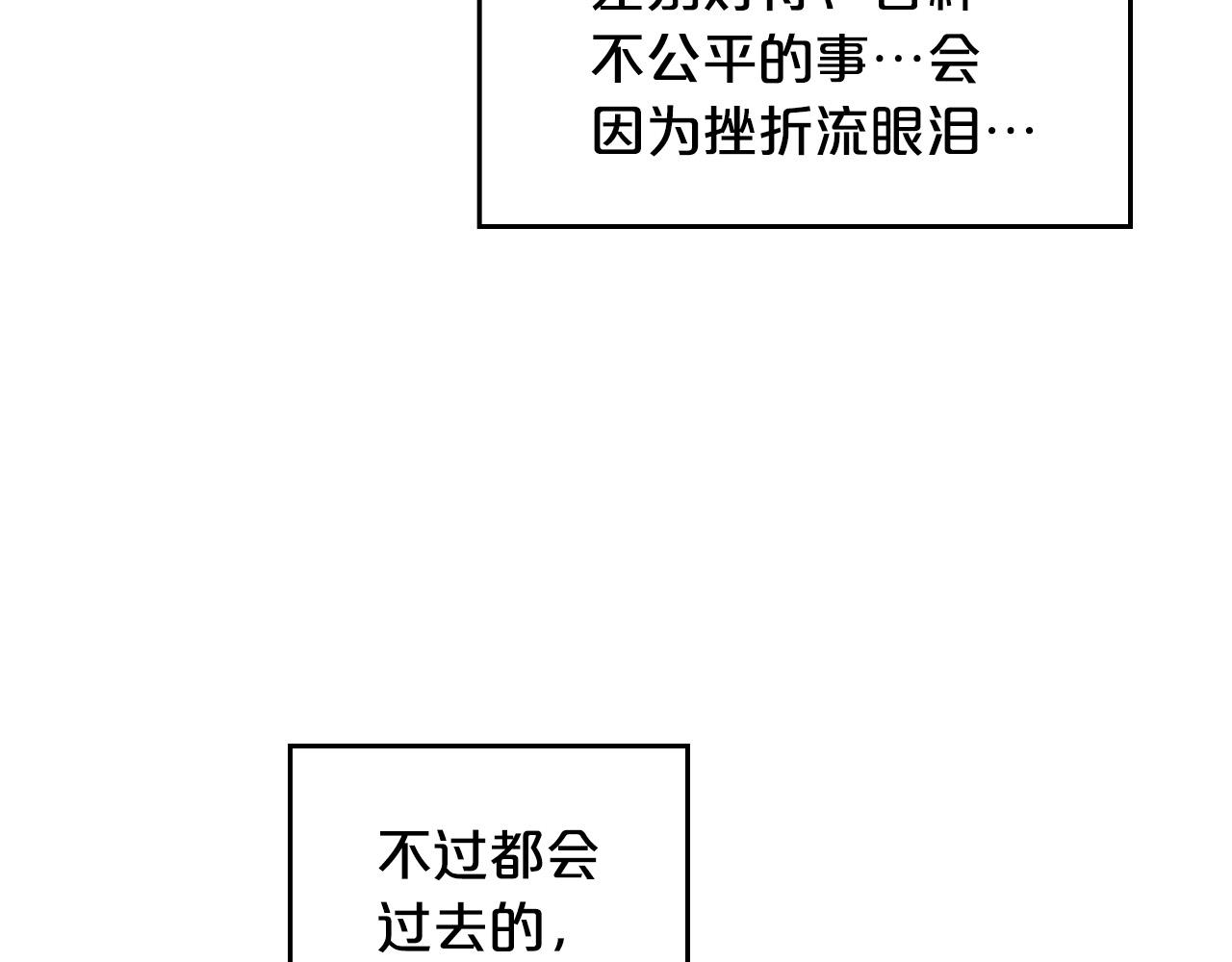 第103话 悲催一生？132