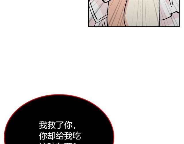 第14话 要被杀了！69
