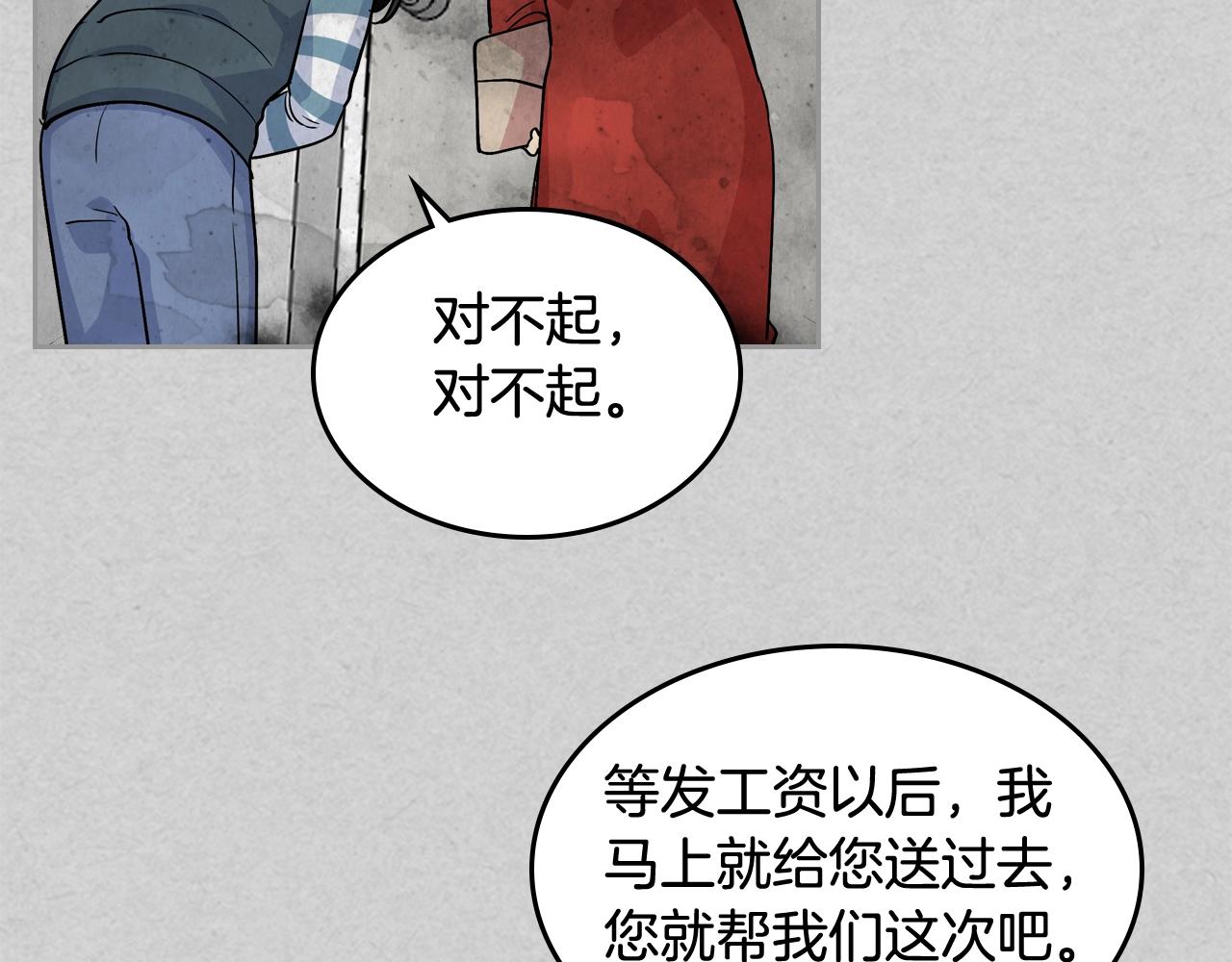 第33话 自暴自弃？38