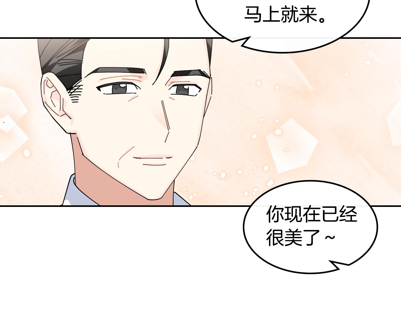 第49话 不顺利的旅行38