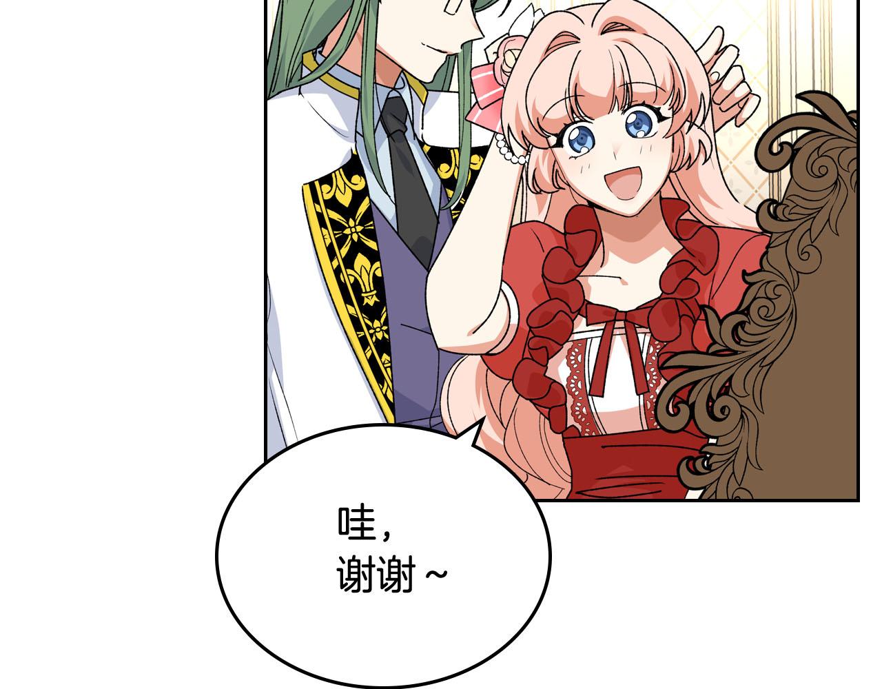 第71话 太会撩了吧97