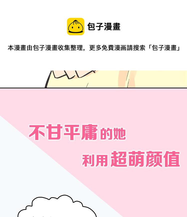序章 和反派做闺蜜？7