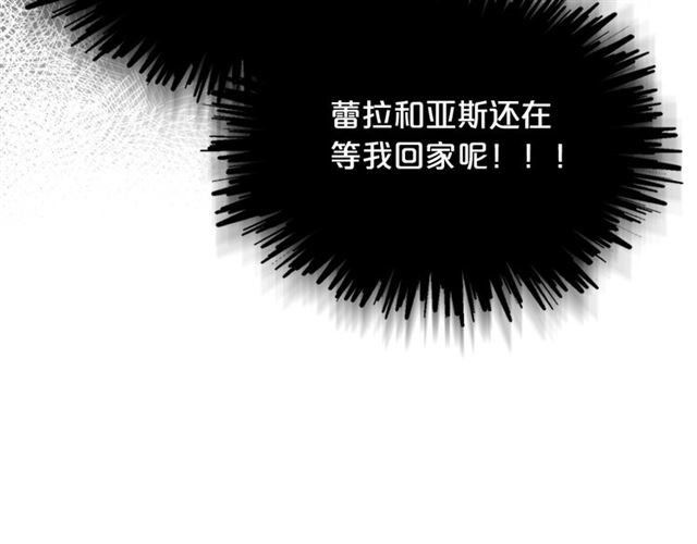 第14话 要被杀了！89