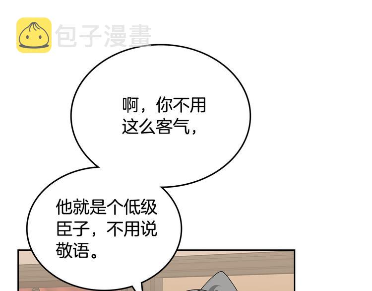 第89话 可爱魅力无人挡～54