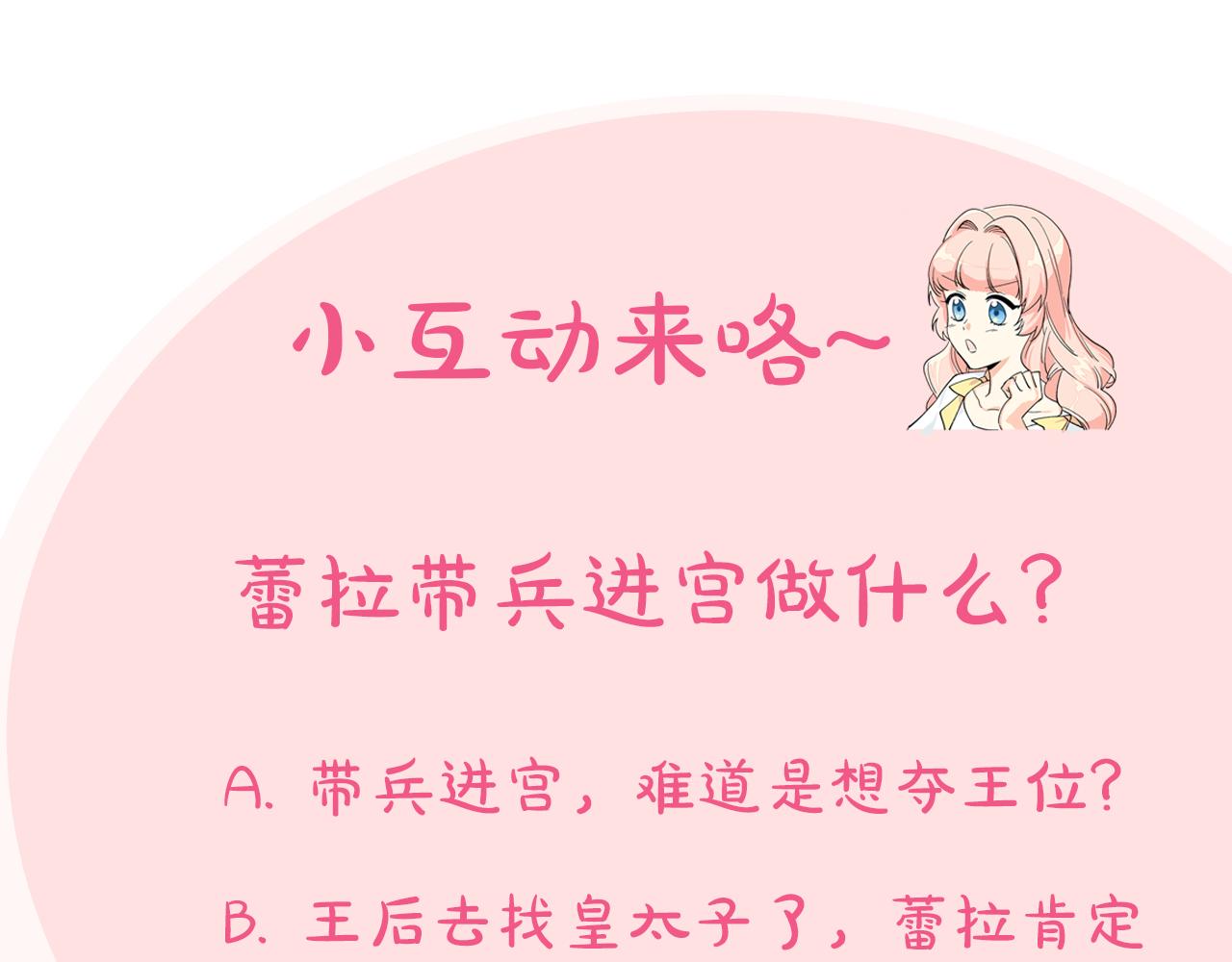 第101话 你配吗？154
