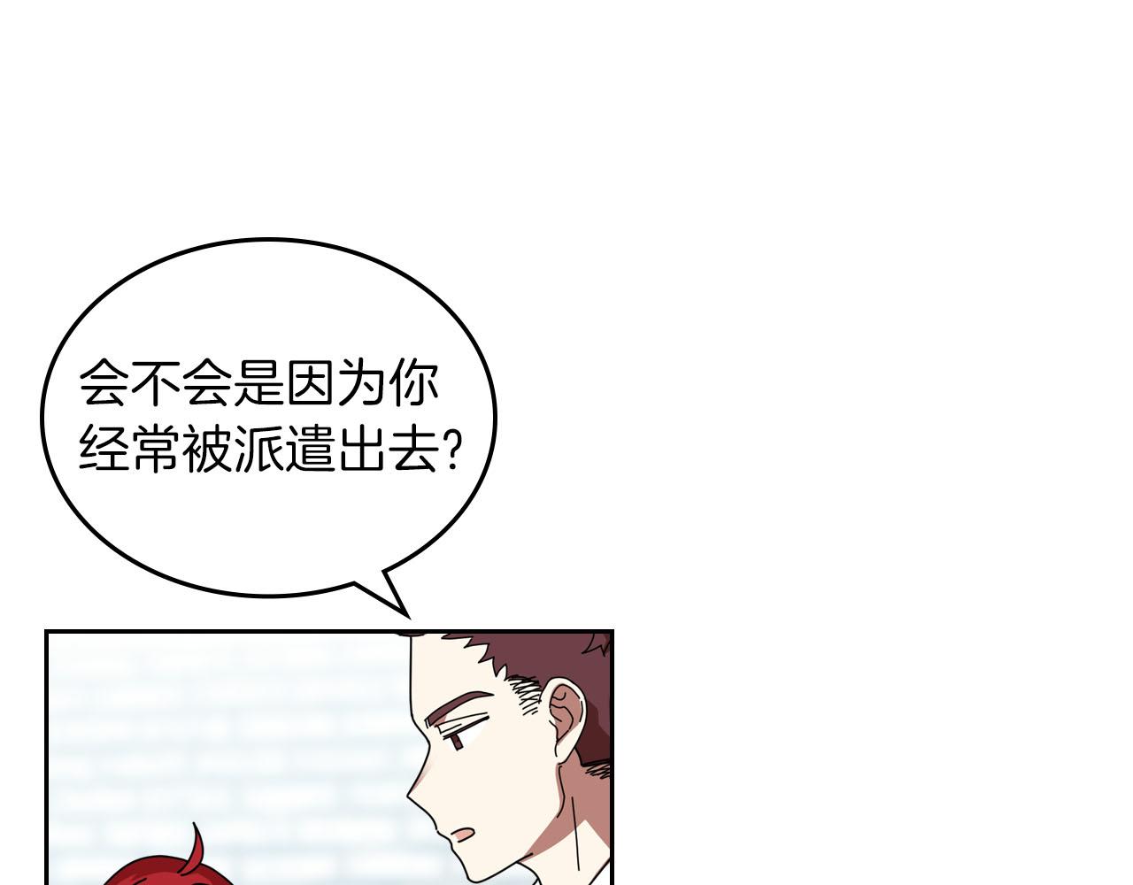 第58话 摘掉眼镜的他18