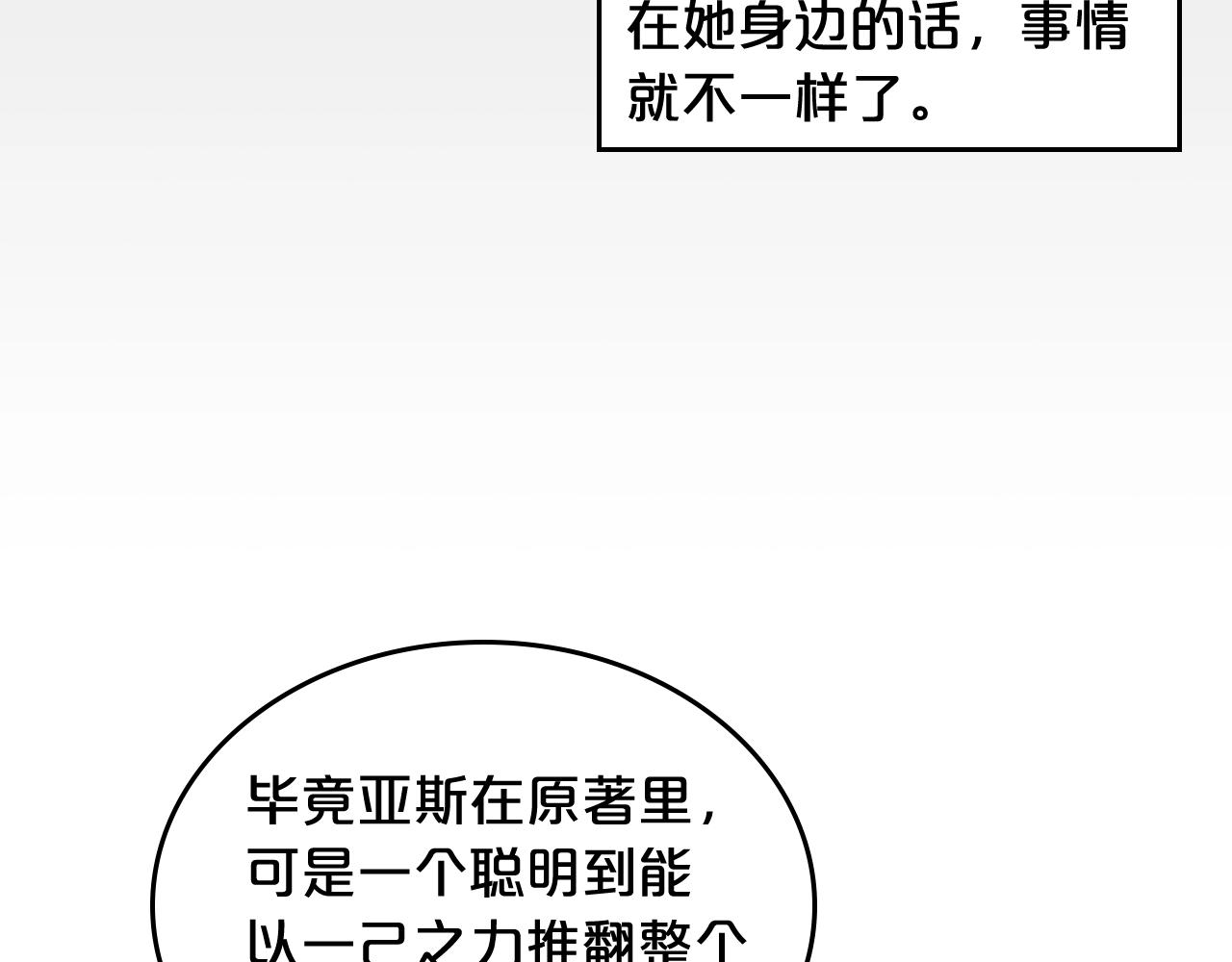 第56话 爲了你们32