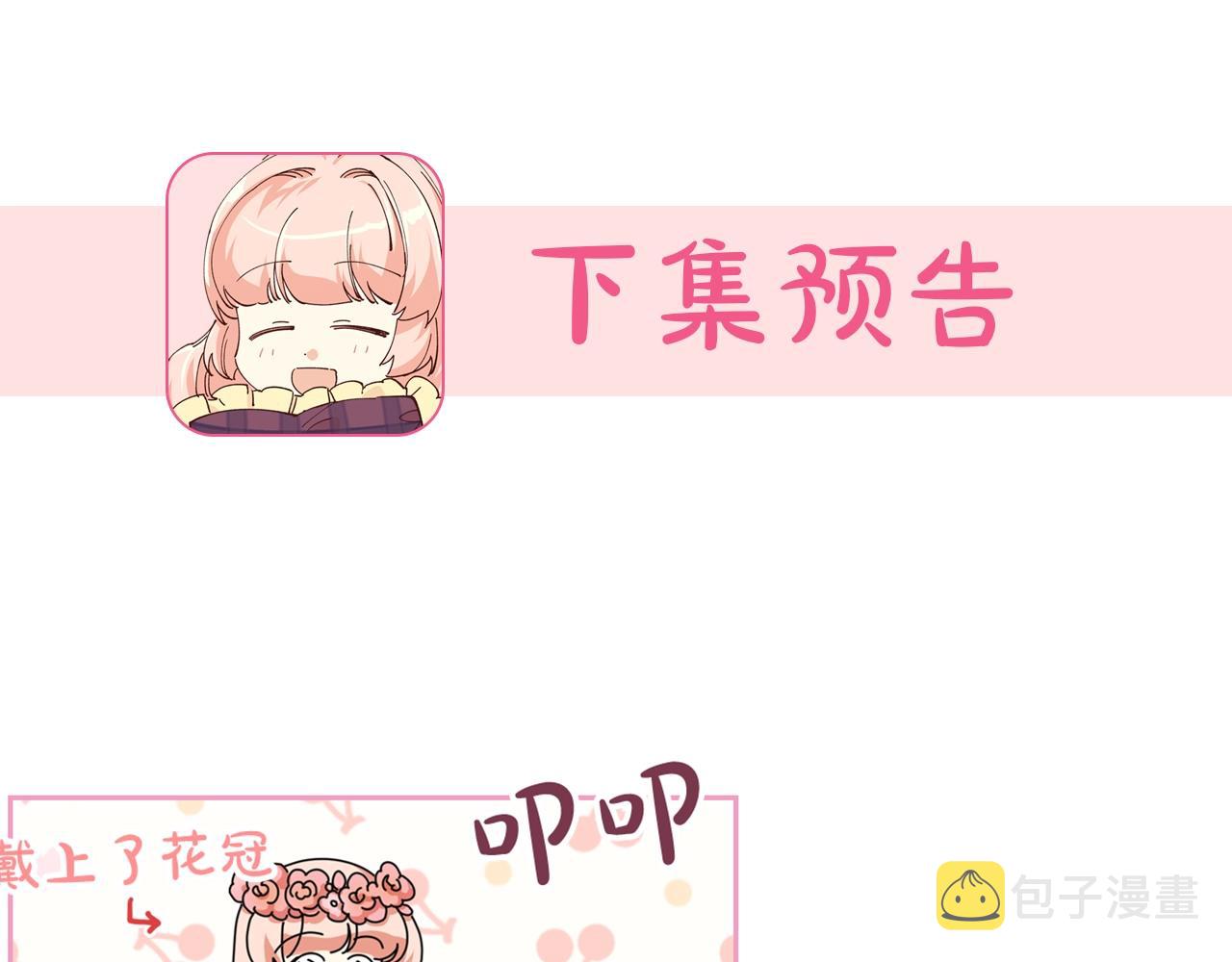 第58话 摘掉眼镜的他118